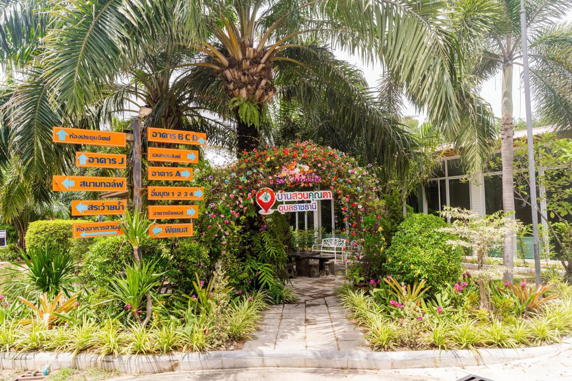 Baan Suan Khun Ta And Golf Resort Убонратчатхані Екстер'єр фото